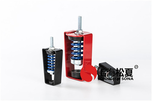 【上海轨道交通9号线三标段工程】吊式弹簧减震器 &nbsp; 　　上海松夏减震器有限公司官方网站为您介绍：【上海轨道交通9号线三标段工程】吊式弹簧减震器信息，上海松夏为全*各大城市地铁项目配套各种弹簧减震器产品，如需了解更多可以登录我们官方网站查询。 　　 &nbsp; &nbsp; 　　一、上海轨道交通9号线三标段工程使用的吊式弹簧减震器介绍： 　　1、采用C.R.防震橡胶，使用寿命长。 　　2、悬吊外框采用多层防锈烤漆，并经盐雾试验测试。 　　3、弹簧防滑设计。 　　4、弹簧采用低自然频率值设计。 　　5、能有.效隔*因振动所引起的低频噪音。