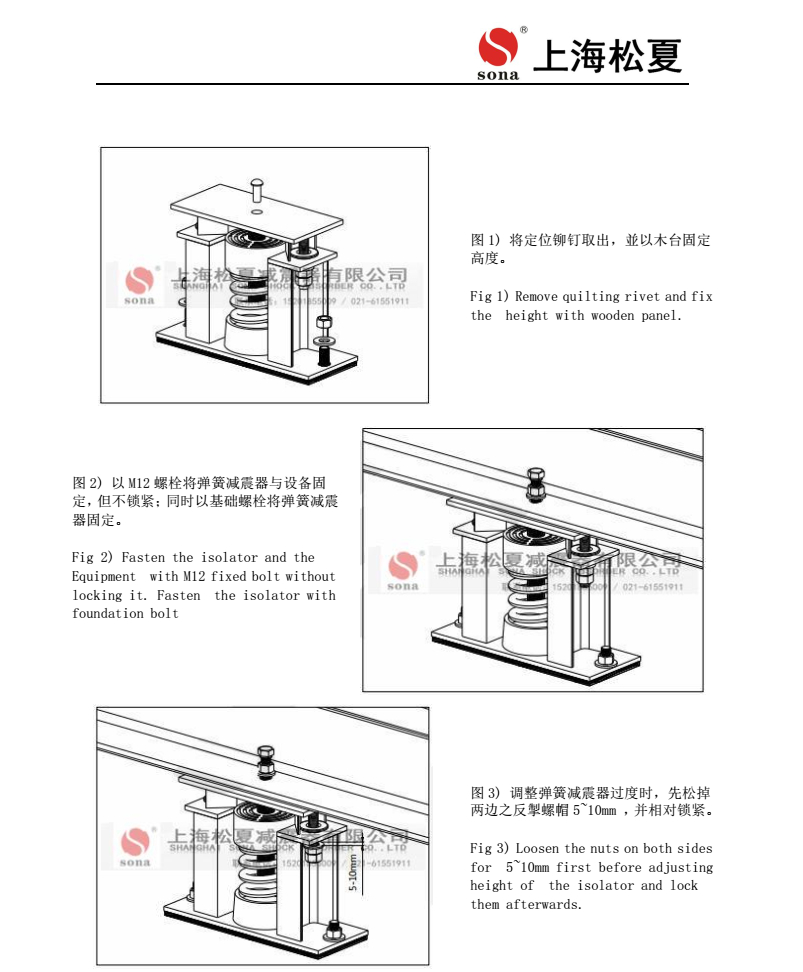 ZTF-4-2000风冷冷水机组用阻尼弹簧减震器安装图