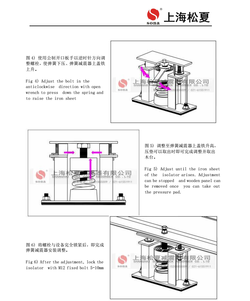 ZTF-4-2000风冷冷水机组用阻尼弹簧减震器安装图