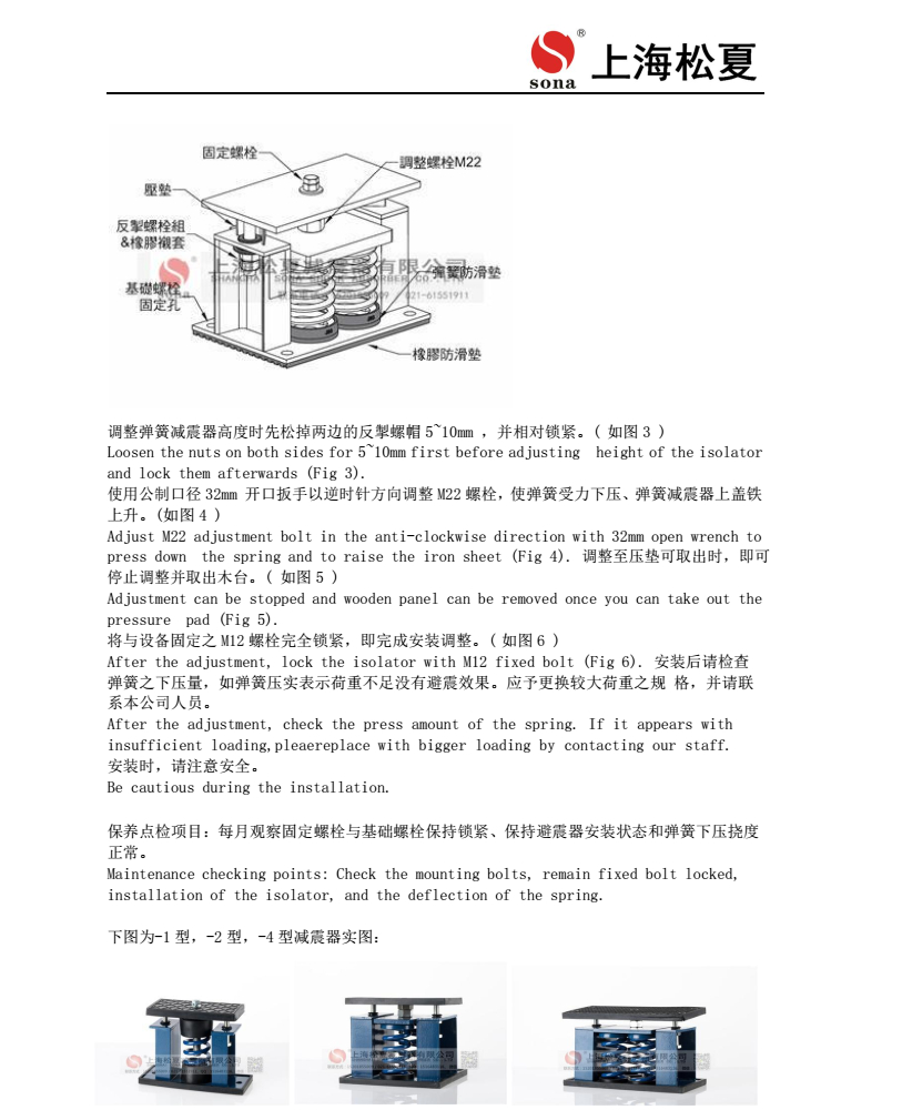 ZTF-2-800可调是阻尼弹簧减震器空调机组用安装图