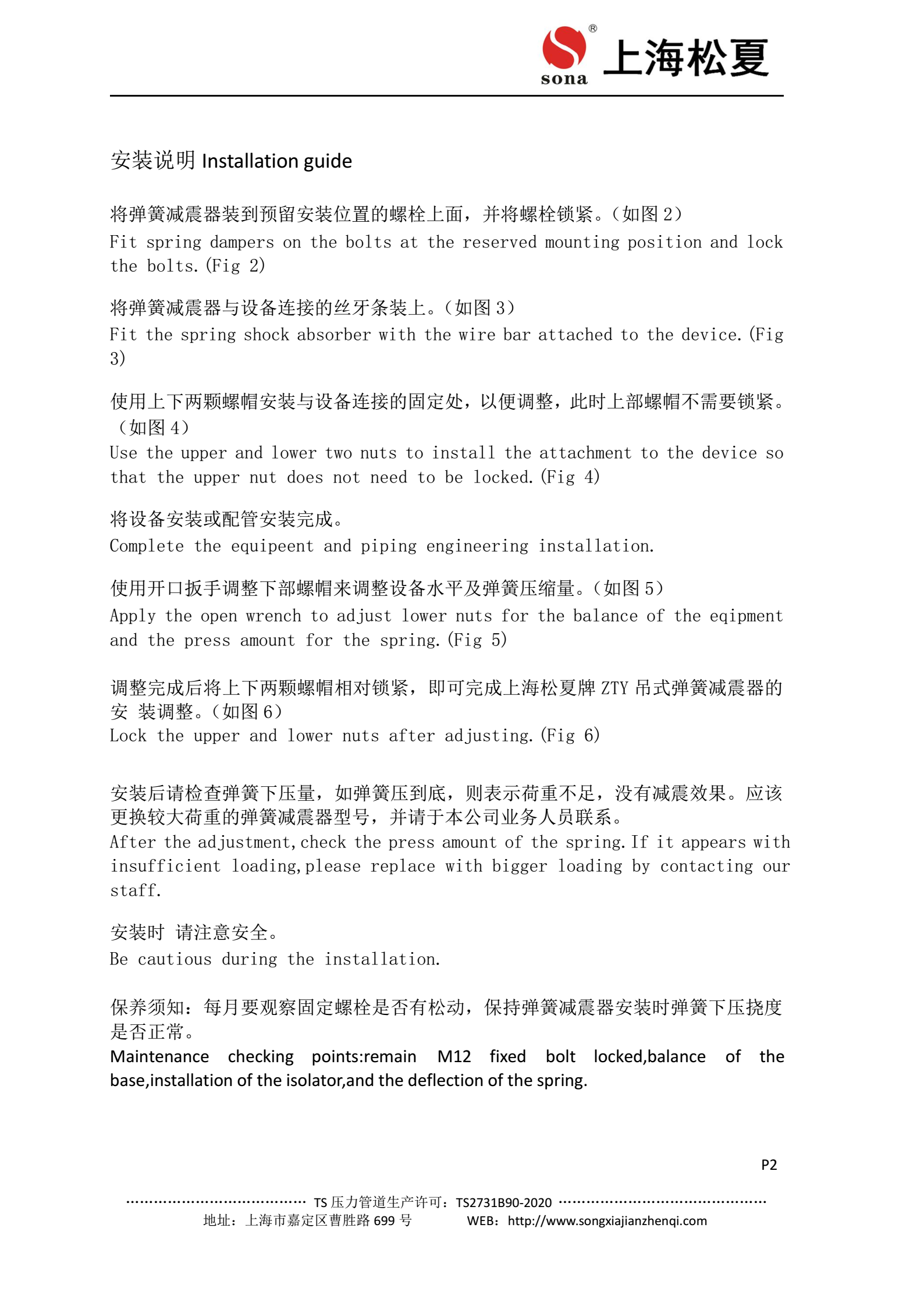 ZTY-50-B新风机用减振吊钩安装说明