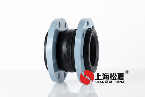 高压橡胶接头按结构可以分为几种