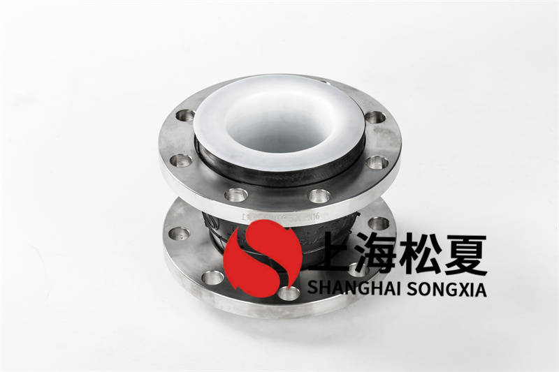衬四氟橡胶膨胀节四氟具有的优势